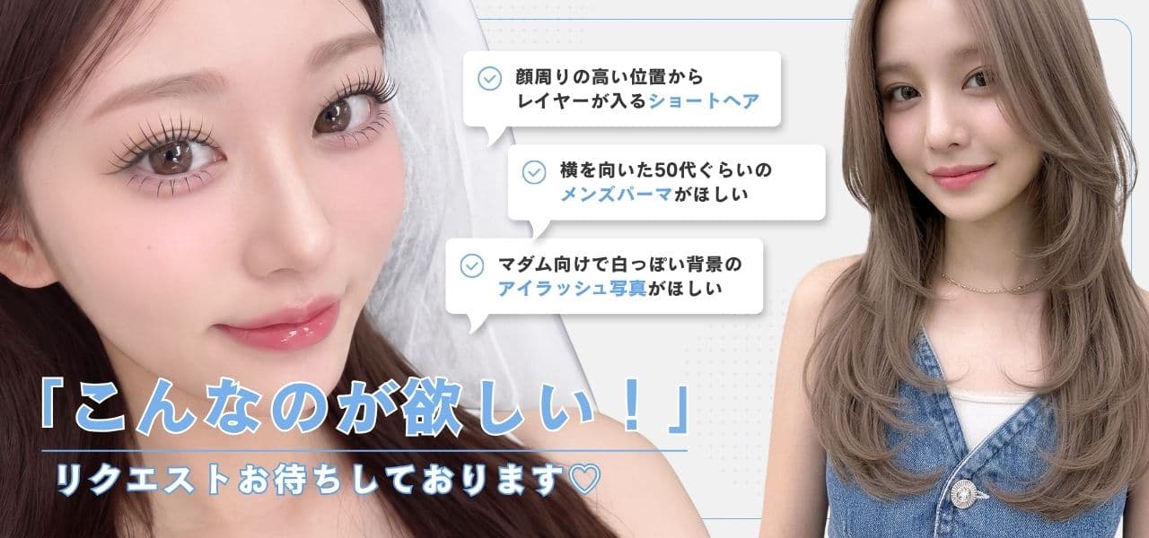「こんなの欲しい」をお聞かせください💌