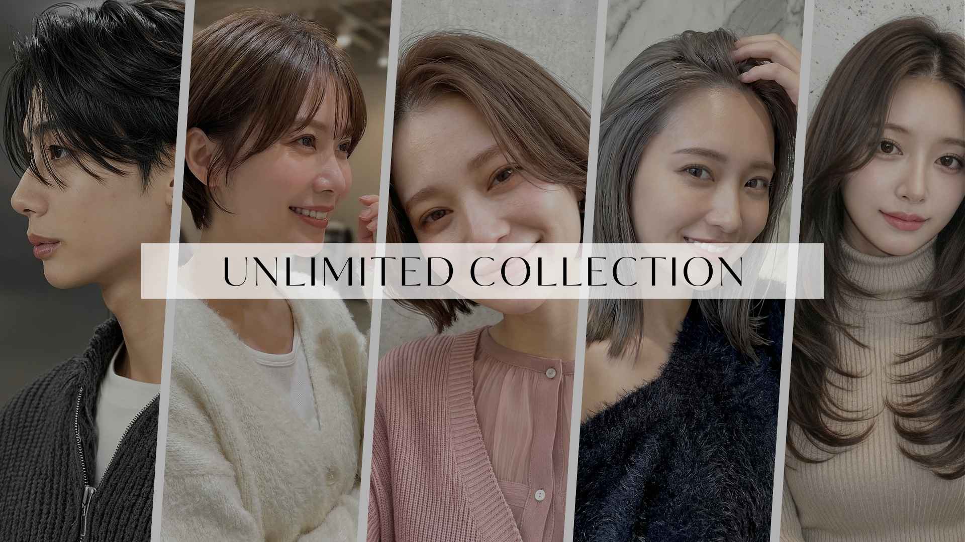 Unlimited商品を使ったレイヤースタイルページの作り方